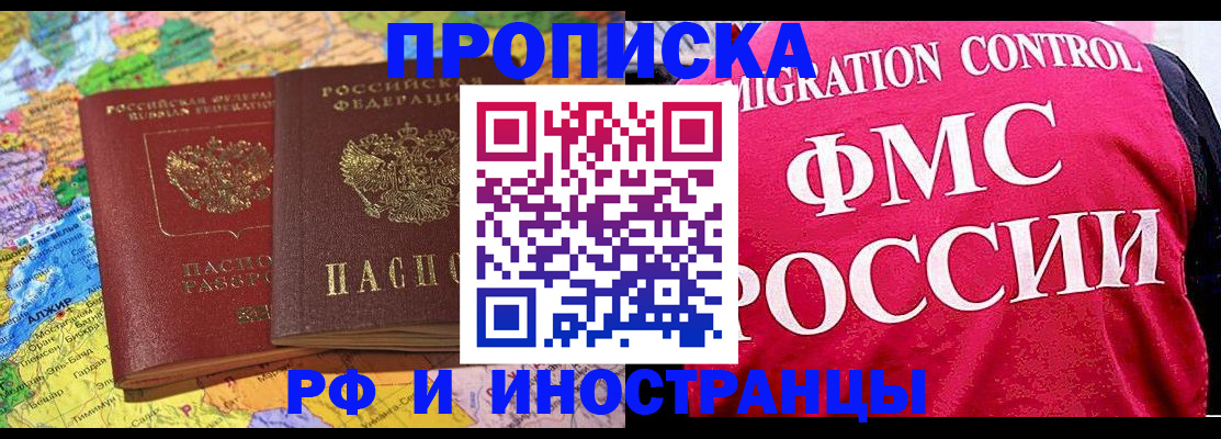 временная регистрация в Туле