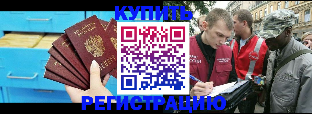прописка ребенка в Туле
