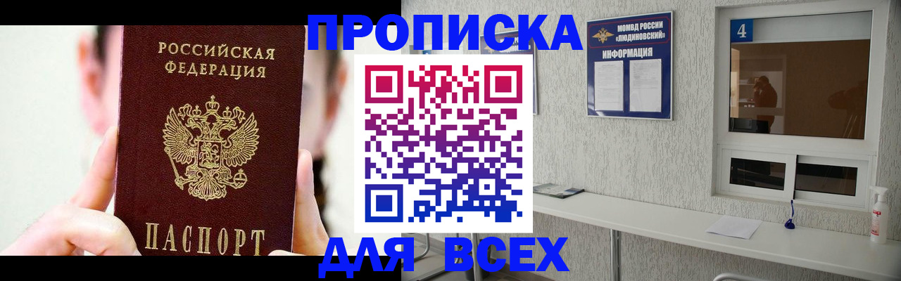 прописка паспорт в Туле